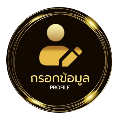 จัดการบัญชี ตัวอย่าง big data ในชีวิตประจําวัน