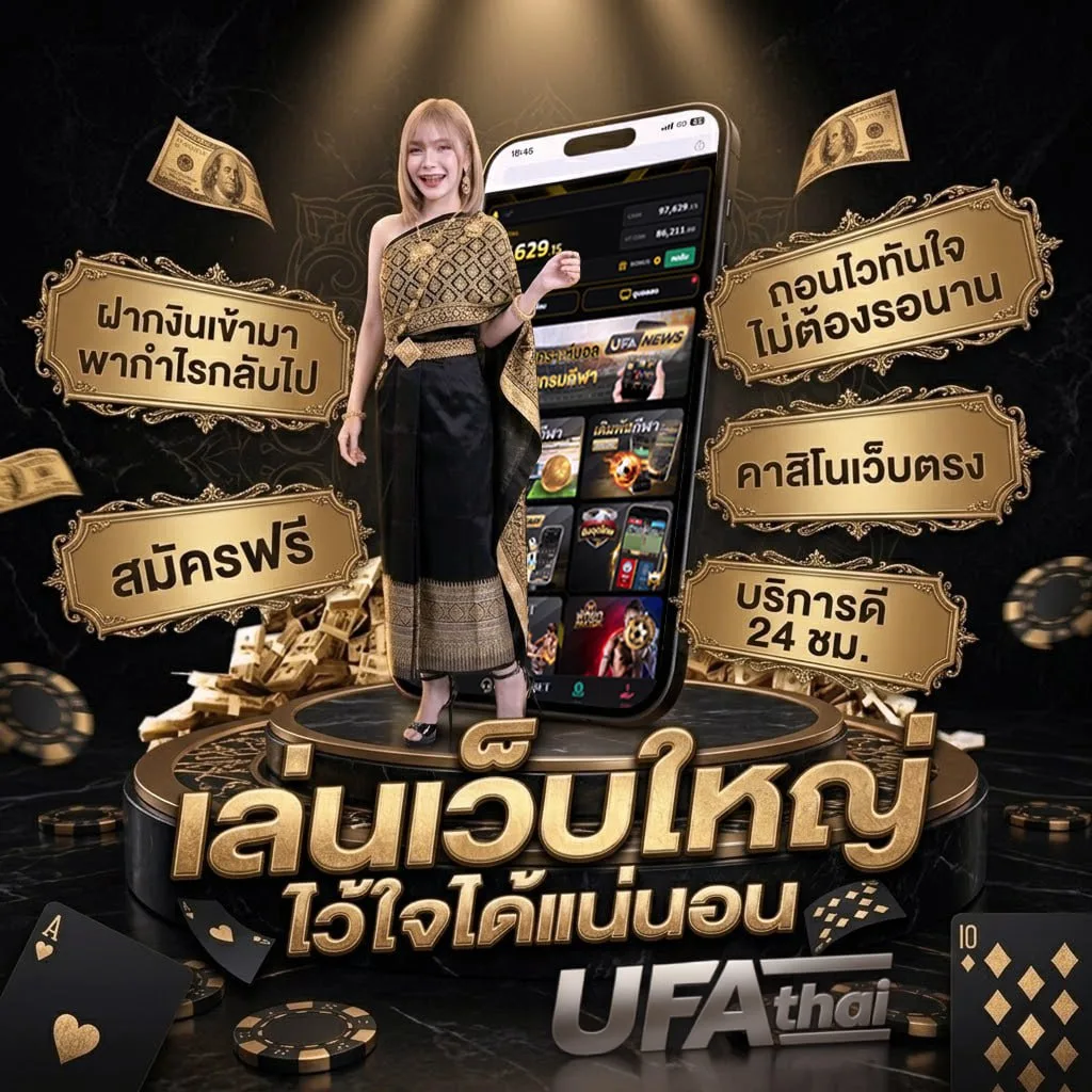 ตัวอย่าง big data ในชีวิตประจําวัน แบนเนอร์แบรนด์ — ตัวแทน UFABET